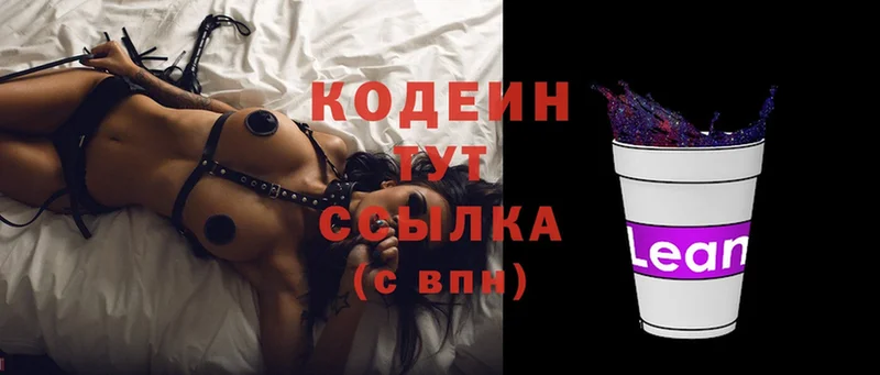 kraken как войти  Барабинск  Codein Purple Drank 